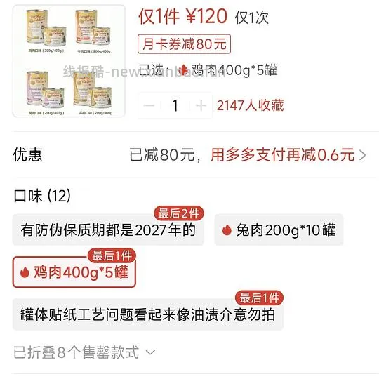 罐头猫抓板车金交mac - 线报酷