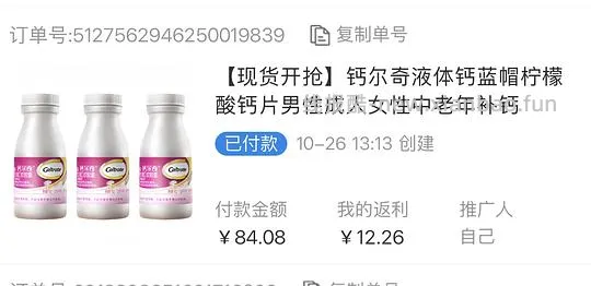 58r三瓶钙尔奇液体钙 钙片送28粒。买下退款得复购礼金最低46 - 线报酷