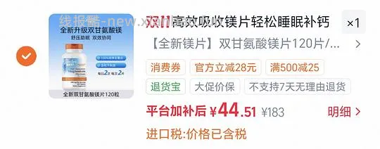 镁片💰40，新增3.0版作业🆕，买过的试试价保 - 线报酷