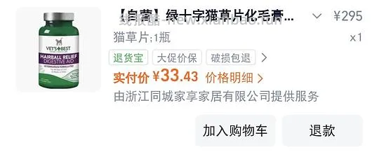 绿十字猫草片33元 - 线报酷
