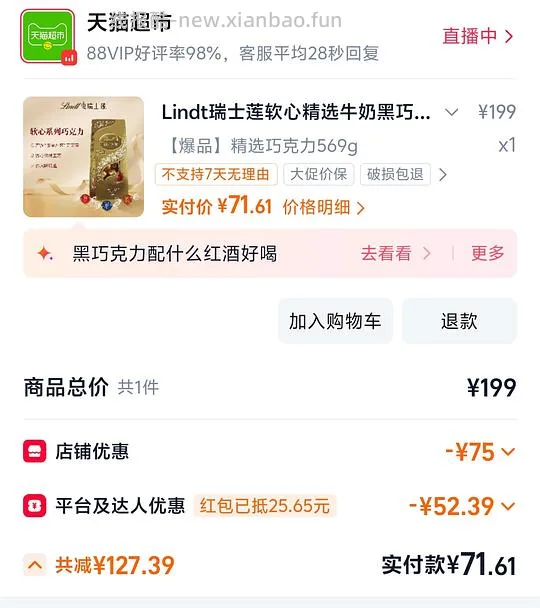 瑞士莲569g,62.5元，不知是不是好价 - 线报酷