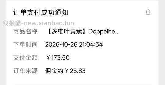 双心多维叶黄素135粒121.67元 - 线报酷