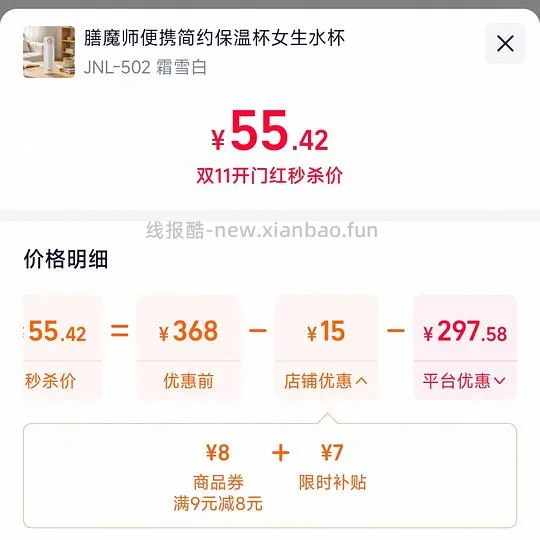 【删】膳魔师保温杯不到50 - 线报酷