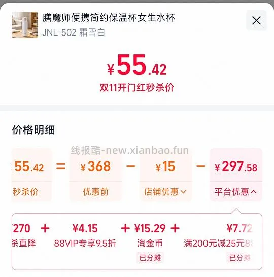【删】膳魔师保温杯不到50 - 线报酷