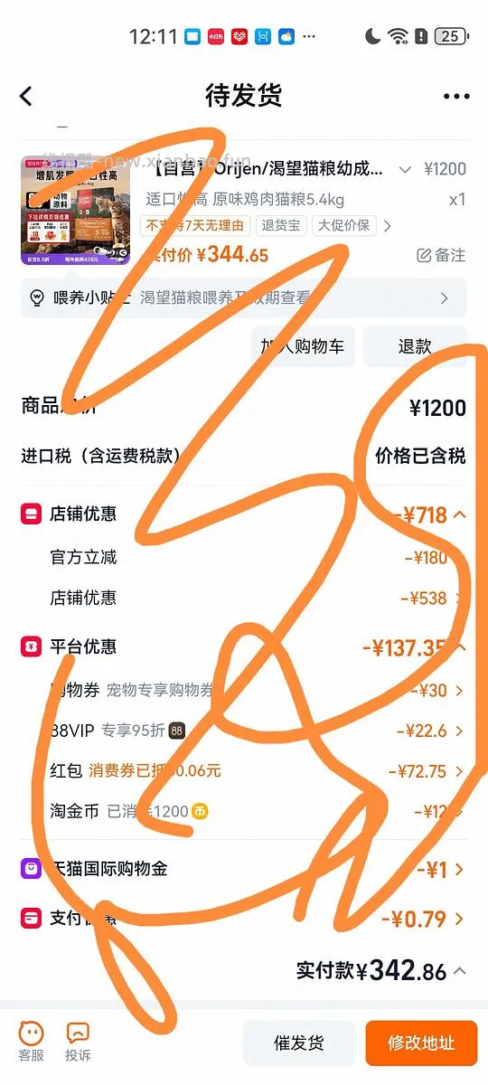 超简单无门槛天猫国际自营 渴望鸡💰320左右 可更低 - 线报酷