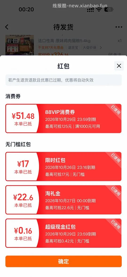 天猫国际自营渴望鸡313 - 线报酷