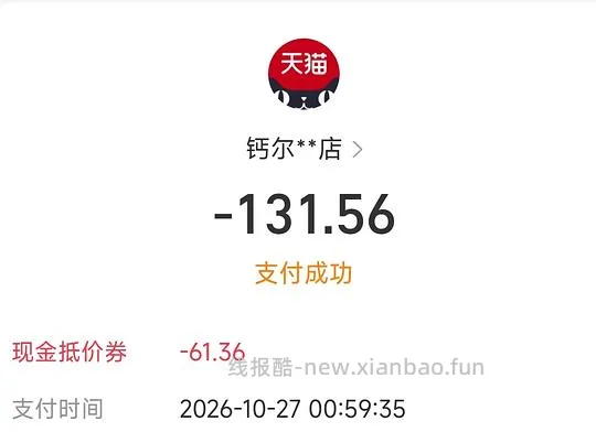 钙尔奇铂金液体最低54三瓶 - 线报酷