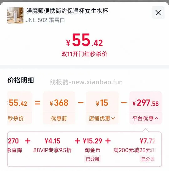 膳魔师保温杯不到50 - 线报酷