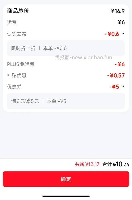 不用拼单的好价卡士酸奶 - 线报酷