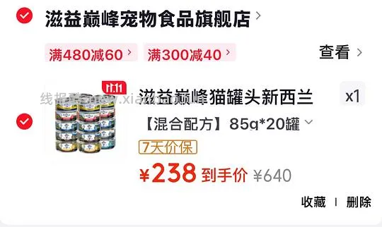 【简单车】巅峰罐头85g 11左右 - 线报酷