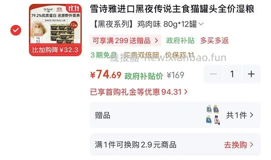 jd刷卷小李子家禽11，黑夜传说鸡肉6.1 - 线报酷