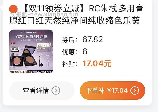 rc多用膏 23左右 - 线报酷