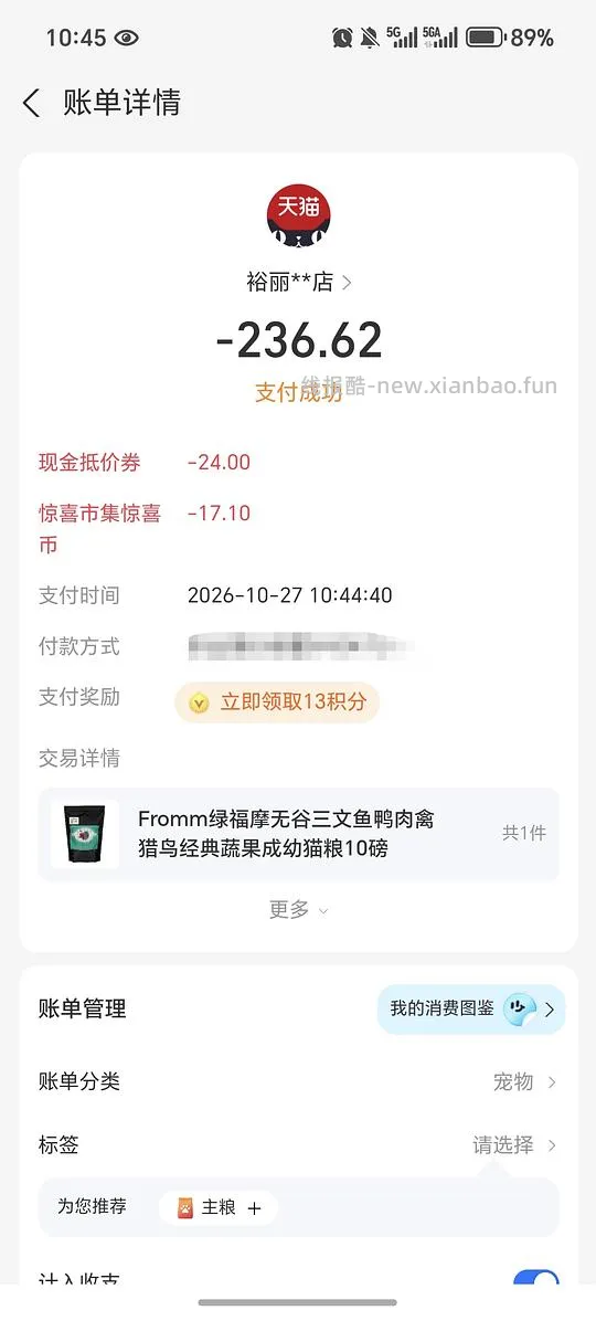 福摩鸭肉甜薯惊喜市集237 - 线报酷