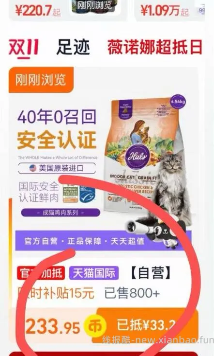 自然光环健美鸡 10磅224r、鲜肉成猫粮216 - 线报酷