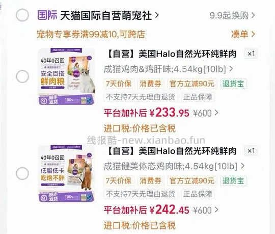 自然光环健美鸡 10磅224r、鲜肉成猫粮216 - 线报酷