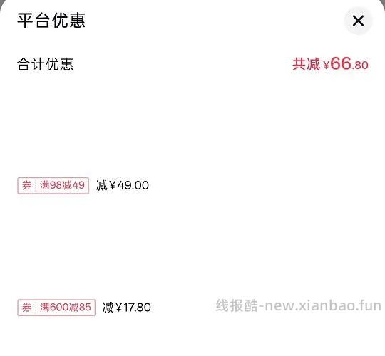 🎶敷尔佳湿敷棉片一正一替59元 - 线报酷