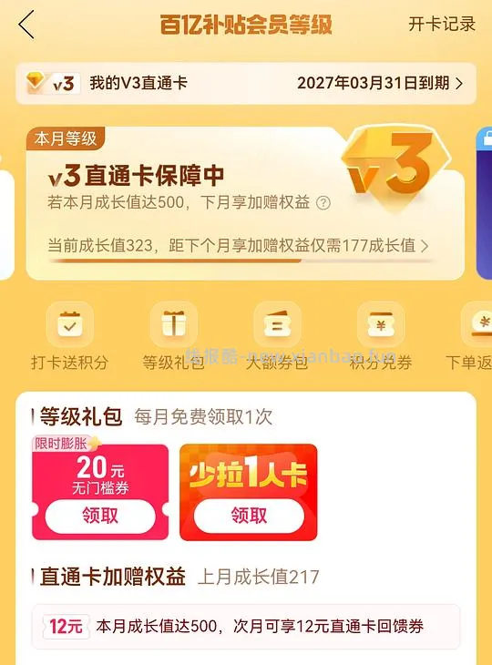 华为P80pro 12+516G 3299（三千元档位手机通用思路） - 线报酷