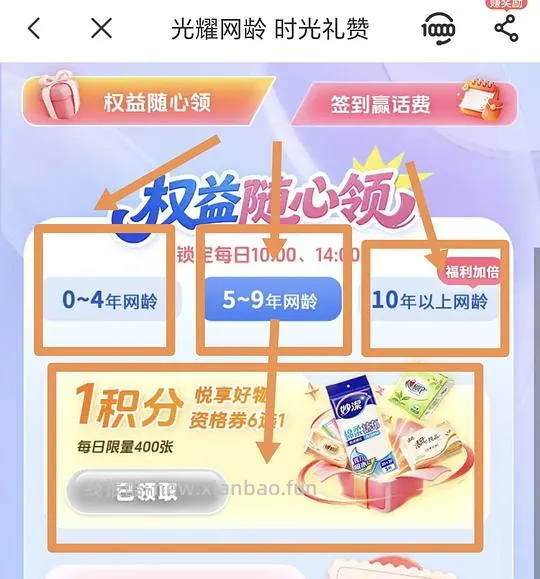 电信卡领实物包邮到家 - 线报酷