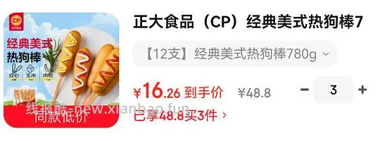 正大热狗棒好价 不到15r 12个 简单作业 - 线报酷
