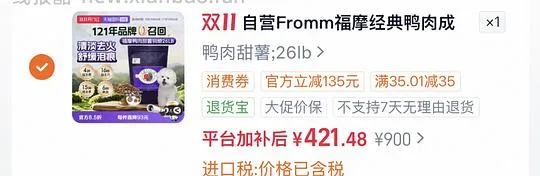 福摩狗粮421左右，26磅鸭肉甜薯，简单作业 - 线报酷