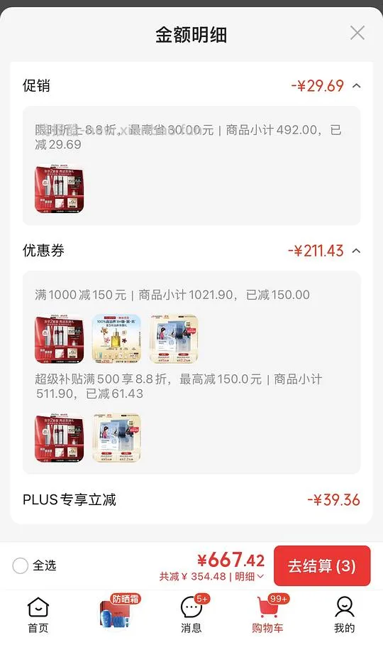 珀莱雅红宝石水乳2套正装量 196r(走上京粉可再-23) - 线报酷 珀莱雅红宝石水乳2套正装量 196r(走上京粉可再-23) - 线报酷