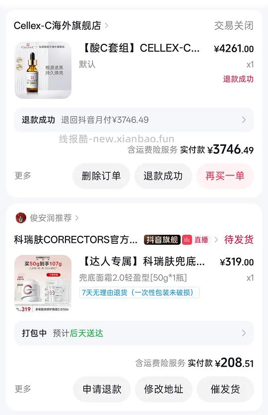 科瑞肤兜底面霜107克到手190- - 线报酷
