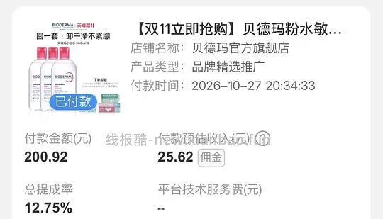 贝德玛卸妆水1500ml 105r - 线报酷