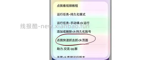 自动版被制裁了,开贴补充 ck 版文字教程 - 线报酷 自动版被制裁了,开贴补充 ck 版文字教程 - 线报酷