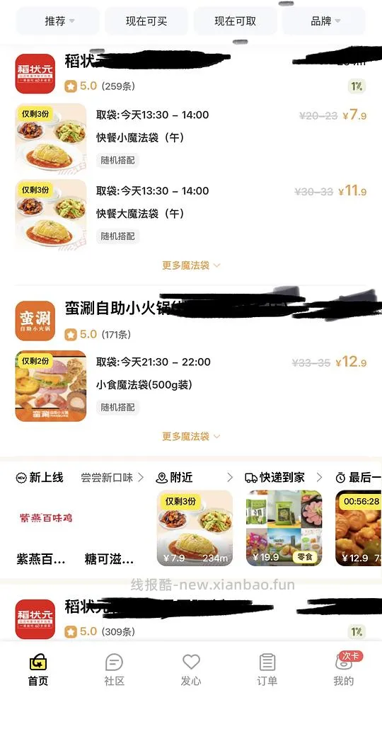 如何低成本生活-吃喝 - 线报酷