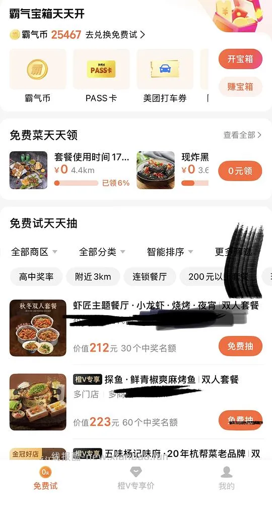 如何低成本生活-吃喝 - 线报酷
