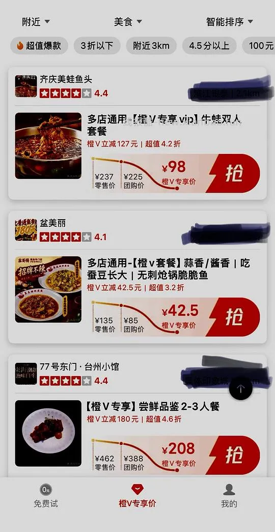 如何低成本生活-吃喝 - 线报酷