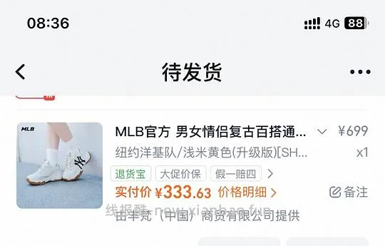 MLB 经典老爹鞋330拿下（其他款应该也适用） - 线报酷