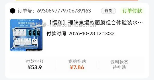 理肤泉面膜 9 片💰46 左右 - 线报酷