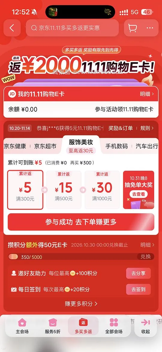兰蔻小白管110ml刚需价430左右 - 线报酷