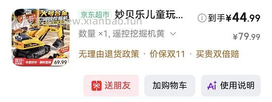 车走 玩具 合金遥控挖掘机14r - 线报酷