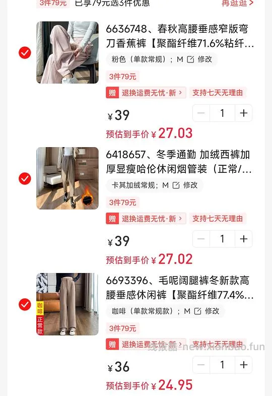 69买2👖条好版型韩左韩右 - 线报酷