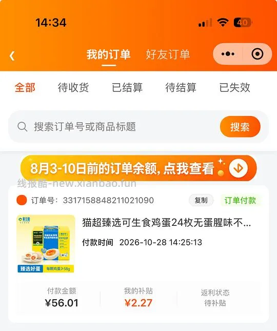 黄天鹅24颗22r多返5元猫超卡 - 线报酷