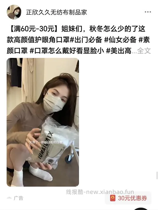 一次性口罩3块钱250个 - 线报酷