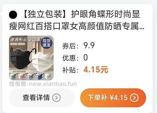 一次性口罩3块钱250个 - 线报酷
