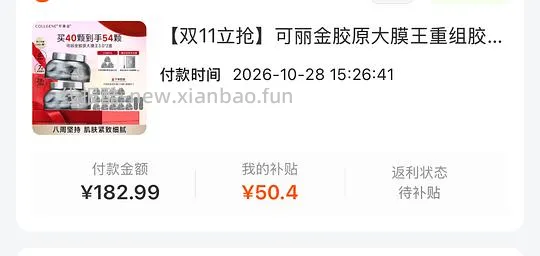 好价可丽金大膜王60颗低于60元 - 线报酷