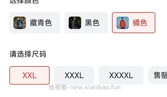 s或nxl福利159买拓路者朱雀冲锋衣 - 线报酷