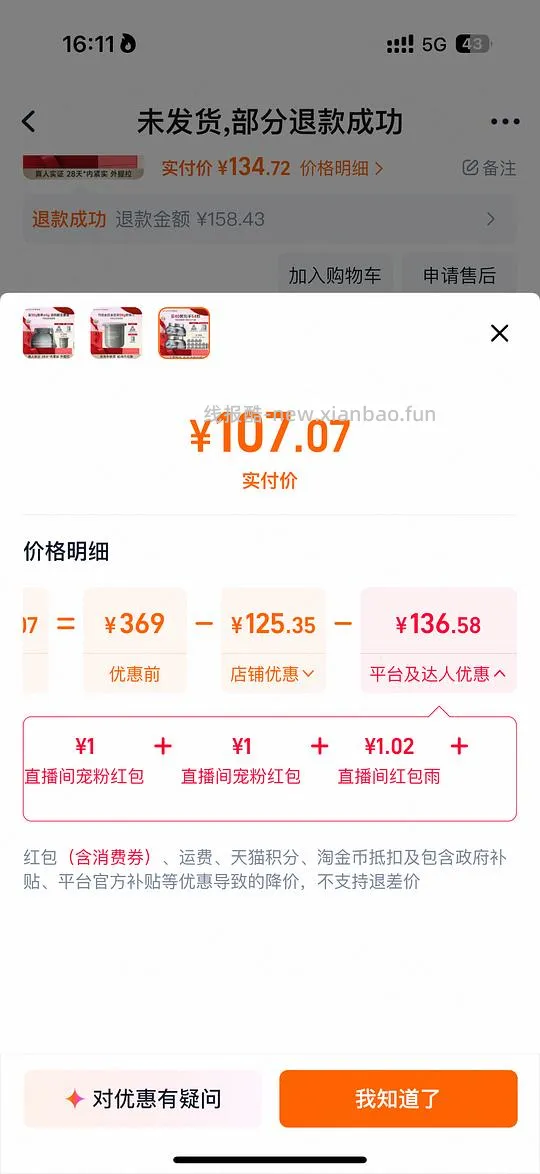 好价可丽金大膜王60颗低于60元 - 线报酷