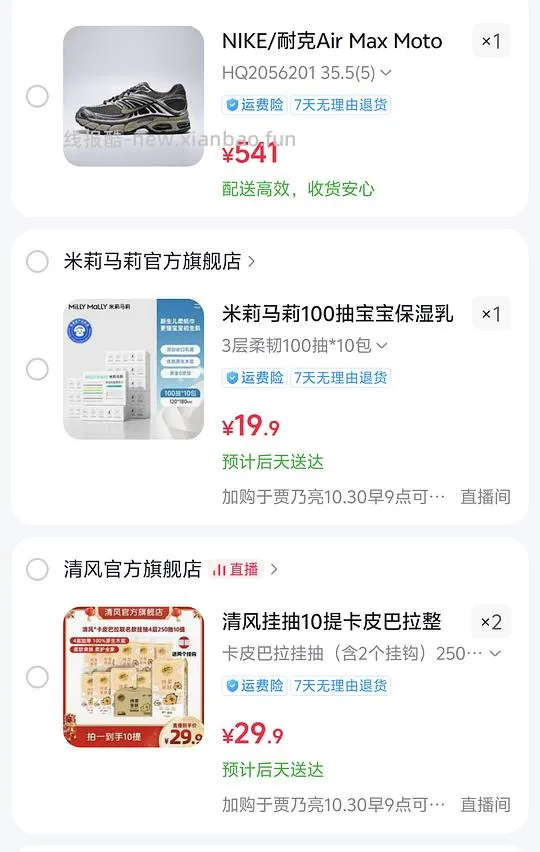 清风卡皮巴拉挂抽250抽1.1一包 - 线报酷