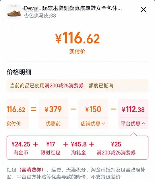 devo半包110r左右，全包108r左右，全包疯马皮105r左右 - 线报酷