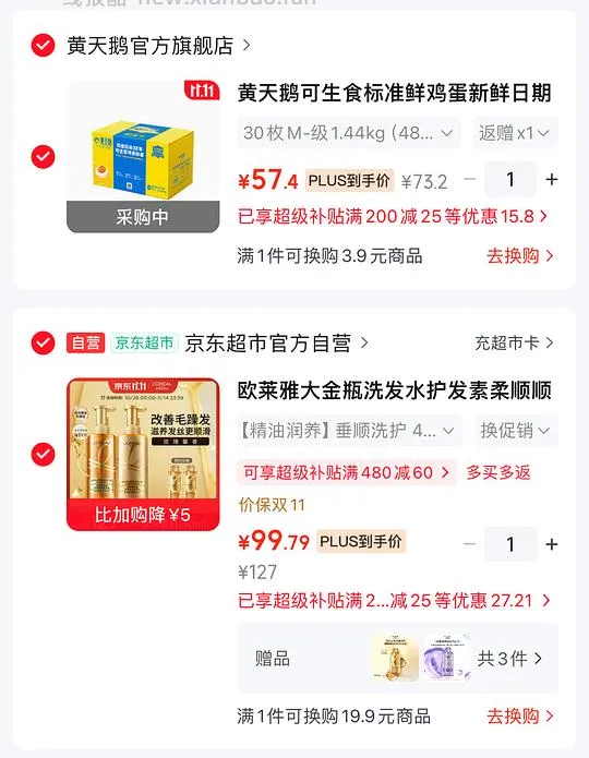 黄天鹅鸡蛋30枚37r 1.2/枚 简单作业 - 线报酷