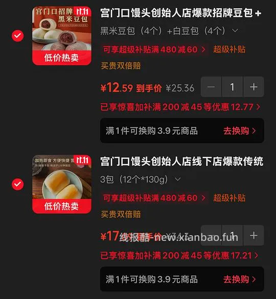 宫门口烤馒头和豆包好价 - 线报酷