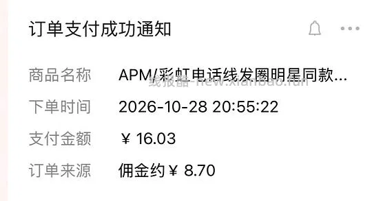 漂亮apm电话线发圈2.3一根有🫘积分后1.2一根 - 线报酷