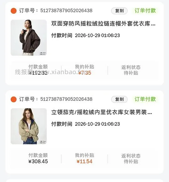 【删】yyk 5.6 折 - 线报酷