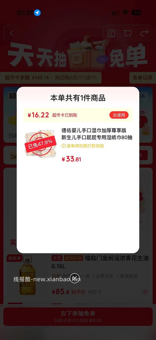 德祐婴儿手口湿巾80抽一包3r左右 - 线报酷