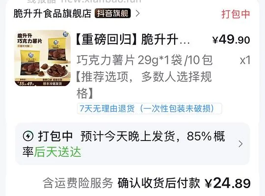 脆升升巧克力薯片神价！！ - 线报酷